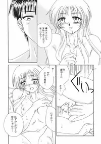 [Ribons Nights (Kyouno Aki)] ESPER (ToHeart)