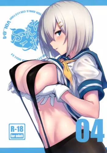 (C90) [Jitaku vacation (Ulrich)] FetiColle VOL.04 (Kantai Collection -KanColle-) [Chinese] [沙發力過不了不會打giga喔個人漢化]