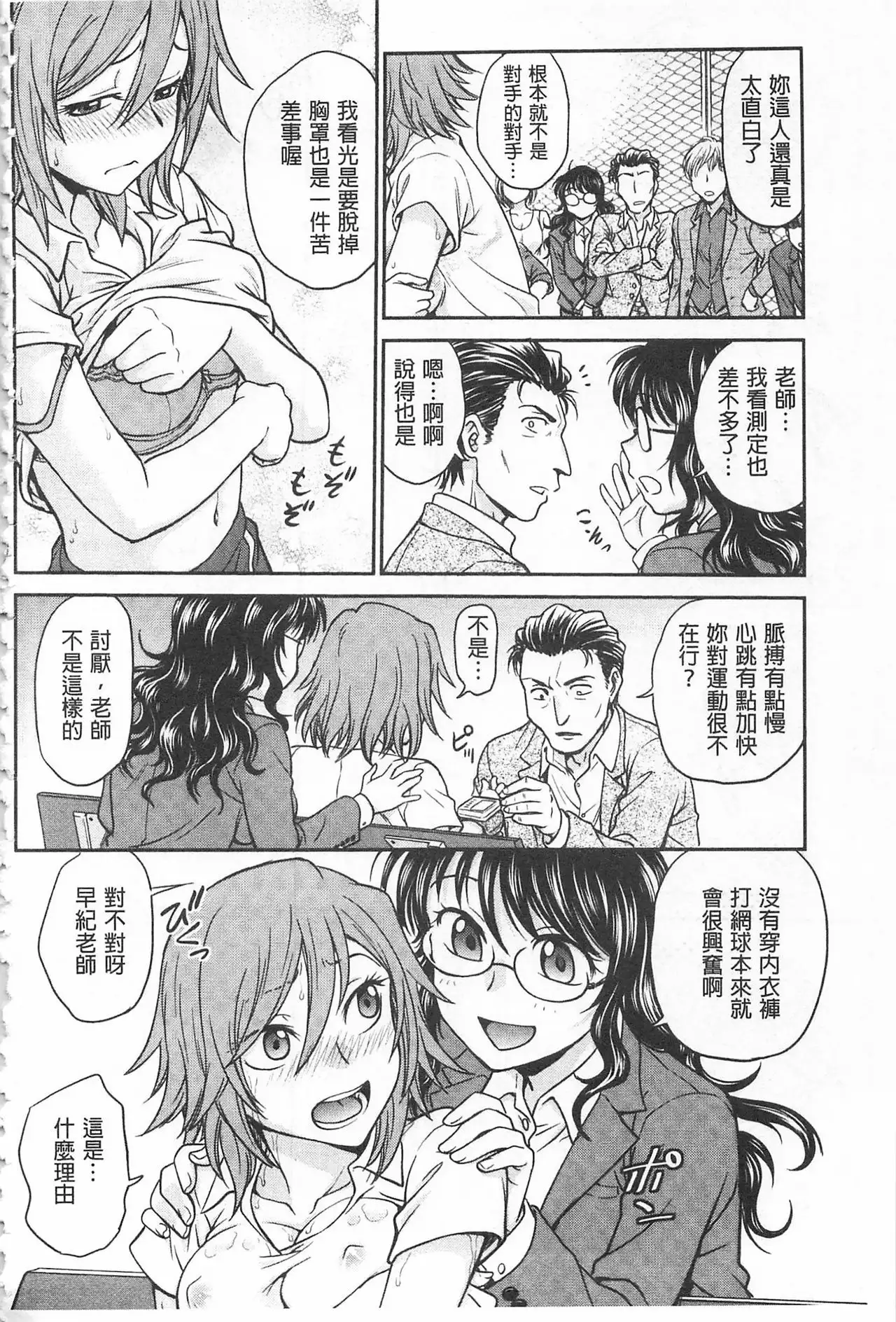 Chokyo Soudanshitsu | 調教諮詢室