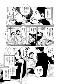 Batsu Game