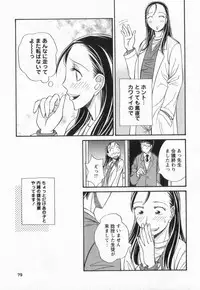 [Amitsu-sou] Happy Valley