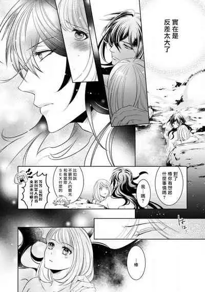 hentai ikemen yūrei ni maiban osowa rete imasu. | 每晚被變態帥哥幽靈襲擊1-6