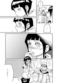 (C72) [Kurohonyasan (Yamashita Kurowo)] Anata Shika Mienai (Naruto)