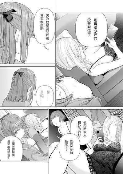 Kowareru Mae ni Yorokobi o Oshiete | 崩壞的我，感受到你的溫暖