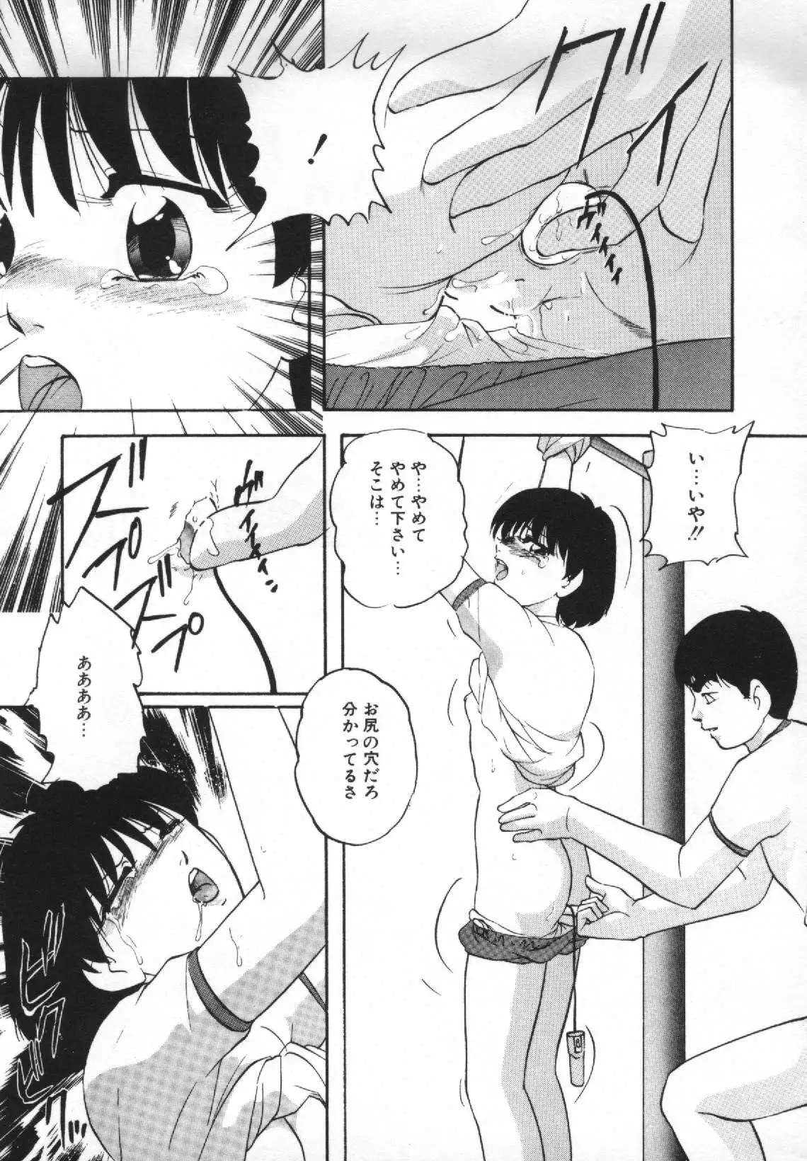 Yumemiru Tenshi
