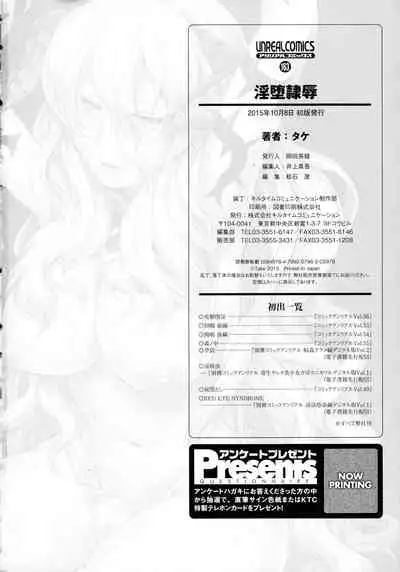 Inda Reijoku