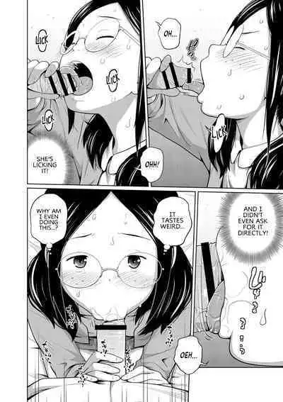 Ane Megane | Spectacled Sister