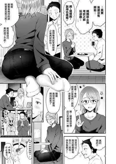 Yuki no Furu Koro | 飘雪之时