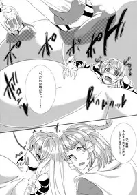 Hijiri no Kiken na Seiyaku Jikken