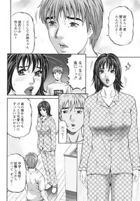 [Kitazato Nawoki] Mother Rule