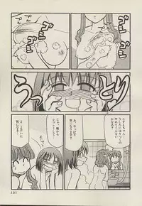 [Mizuki Hitoshi] Shin Kyonyuu Kazoku 3