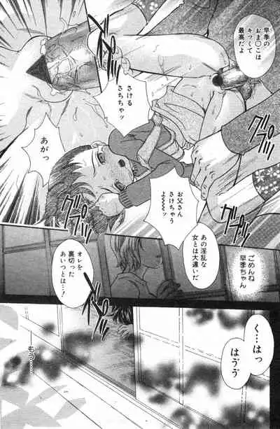 COMIC Minimon Vol. 11