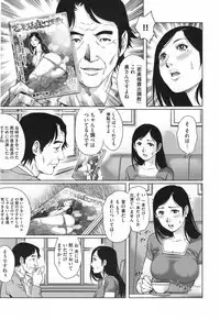 [Yanagawa Rio] Netorare Aiganzuma