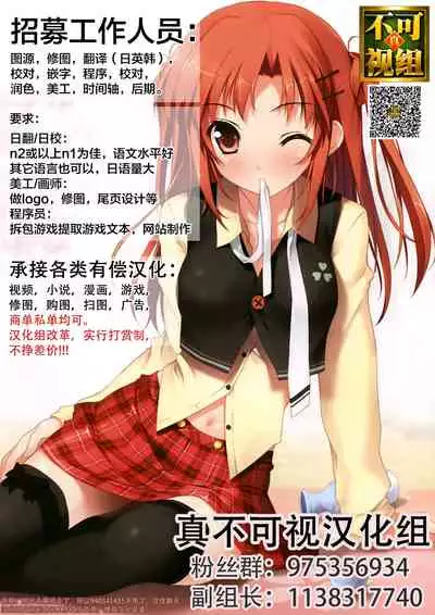 [Subachikyu! (Subachi)] Kawaisou wa Kawaii [Chinese] [逃亡者x真不可视汉化组]
