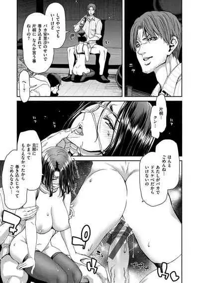 [Hori Hiroaki] Iede Onna o Hirottara [Digital]