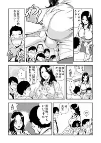Gaticomi Vol.64