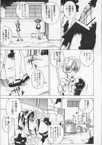 [Midoh Tsukasa] Ushigami Hakase | Professor of the Cow God