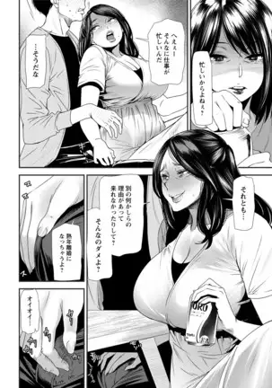 Hitozuma Wakaba-san no Seishori Touban Nikki Ch. 1-5