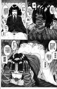 [Yoshida Inuhito] Injiru Shimai [Chinese]