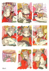 Towako Ichi