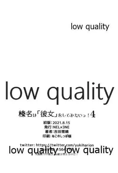 Haruna wa 'Kanojo' o Shite Mitai! 4