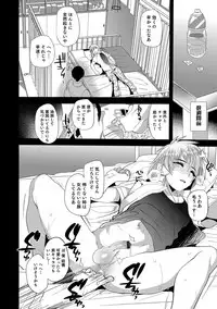 [Minemura] Teikou no Manazashi [Digital]
