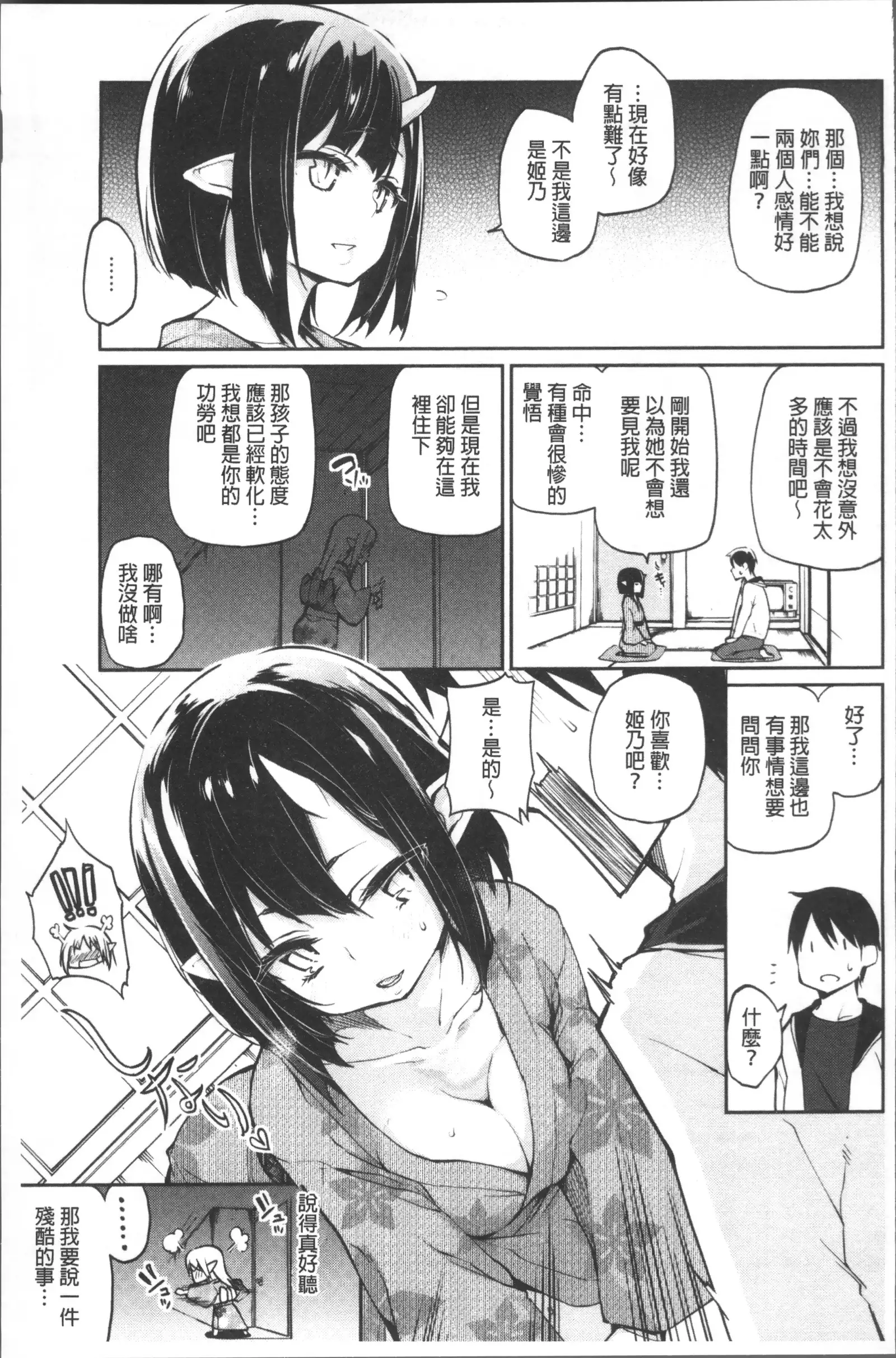 Ayakashi-kan e Youkoso! Ch. 1-10