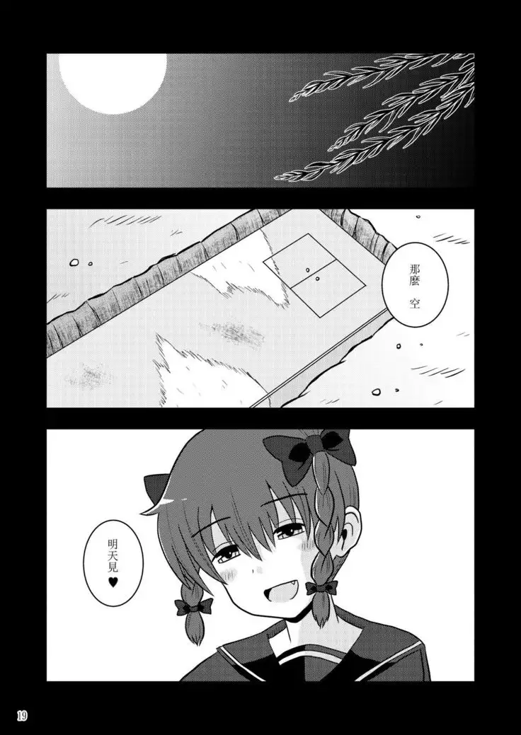 Watashi wa Shitai Shika Aisenai