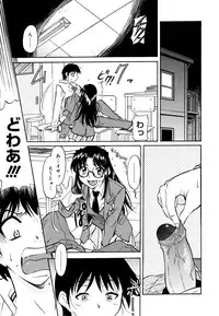 [Kaneko Toshiaki] Inner Equal Bloomers [Decensored]