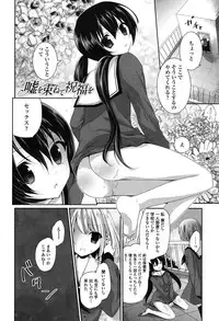 [Amanagi Seiji] Yuri Iro no Hibi [Digital]