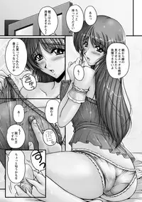 [Phantom] Hakudaku Fiance