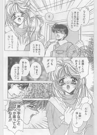 COMIC Papipo Gaiden 1996-01 Vol.18