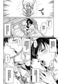 [Maimu-Maimu] Delivery Mama Ch. 1-2 [Chinese] [空想少年汉化]