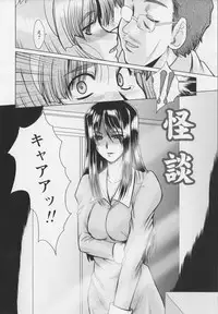 [Fukada Takushi] Mayonaka no Marionette