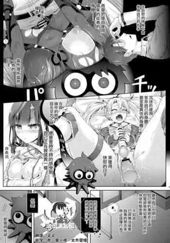Kimi Ni Naru3.0