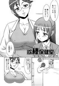 [Fujinomiya Yuu] Futanari Wa Ai No Akashi