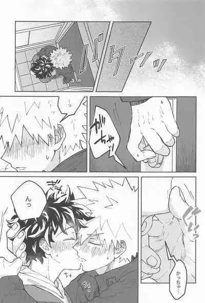 Masani Retsujou Saredo Junjou - The Second Night