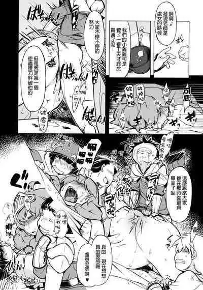 Onemuri Rune Sensei 1-3