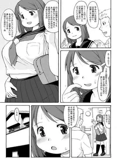 Muchimuchi ★ pocha musume no kioku soushitsu ―FRICTION MEMORIES―