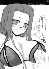 [Shichiyou Souryuujin (Soushin Souma)] Oreteki Venocrash (Fate/stay night)