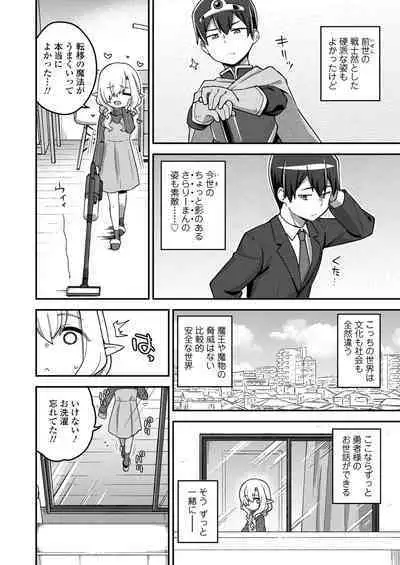 Towako 14