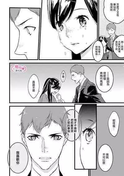 [yume ki yo]koakuma na osana nazimi ni、 itadaka re masi ta。 01~07｜被小恶魔青梅竹马吃干抹净※在床上~01~07[中文] [橄榄汉化组]