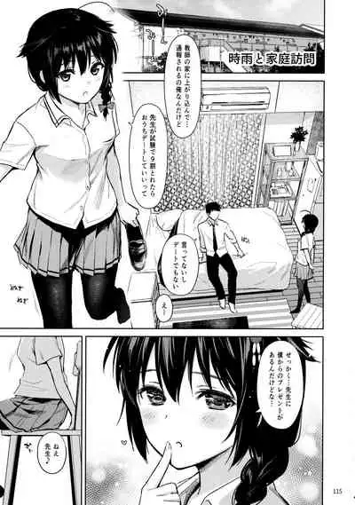 Shigure Love Collection