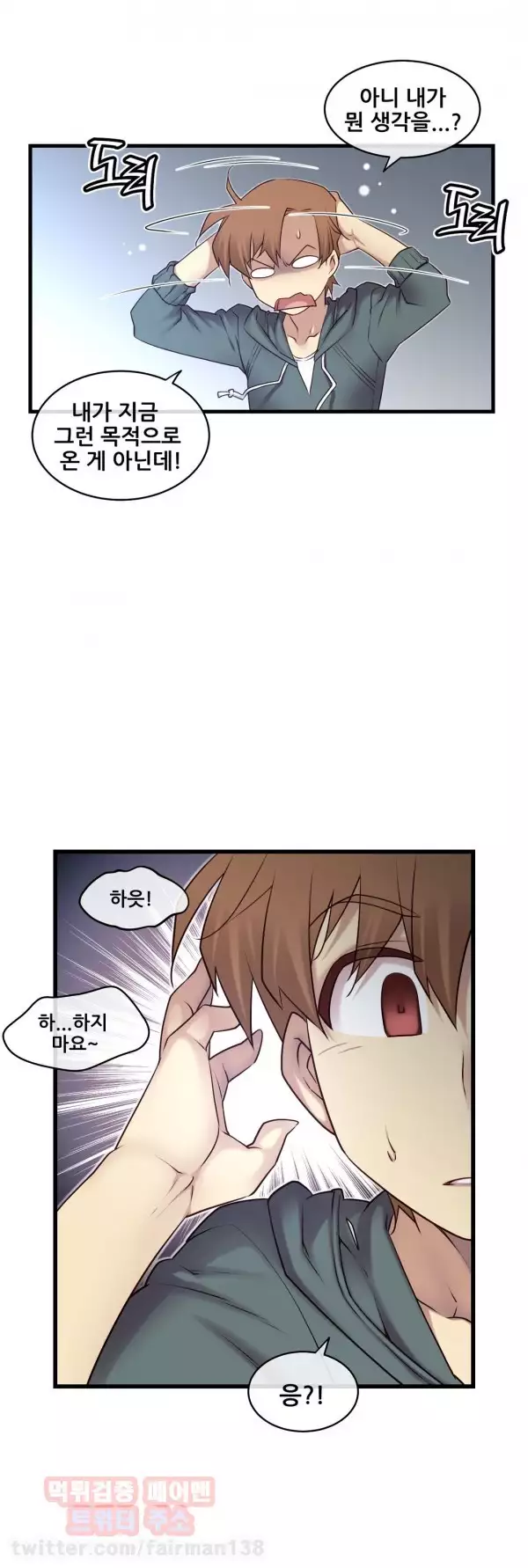 Master in My Dreams Ch.90-130