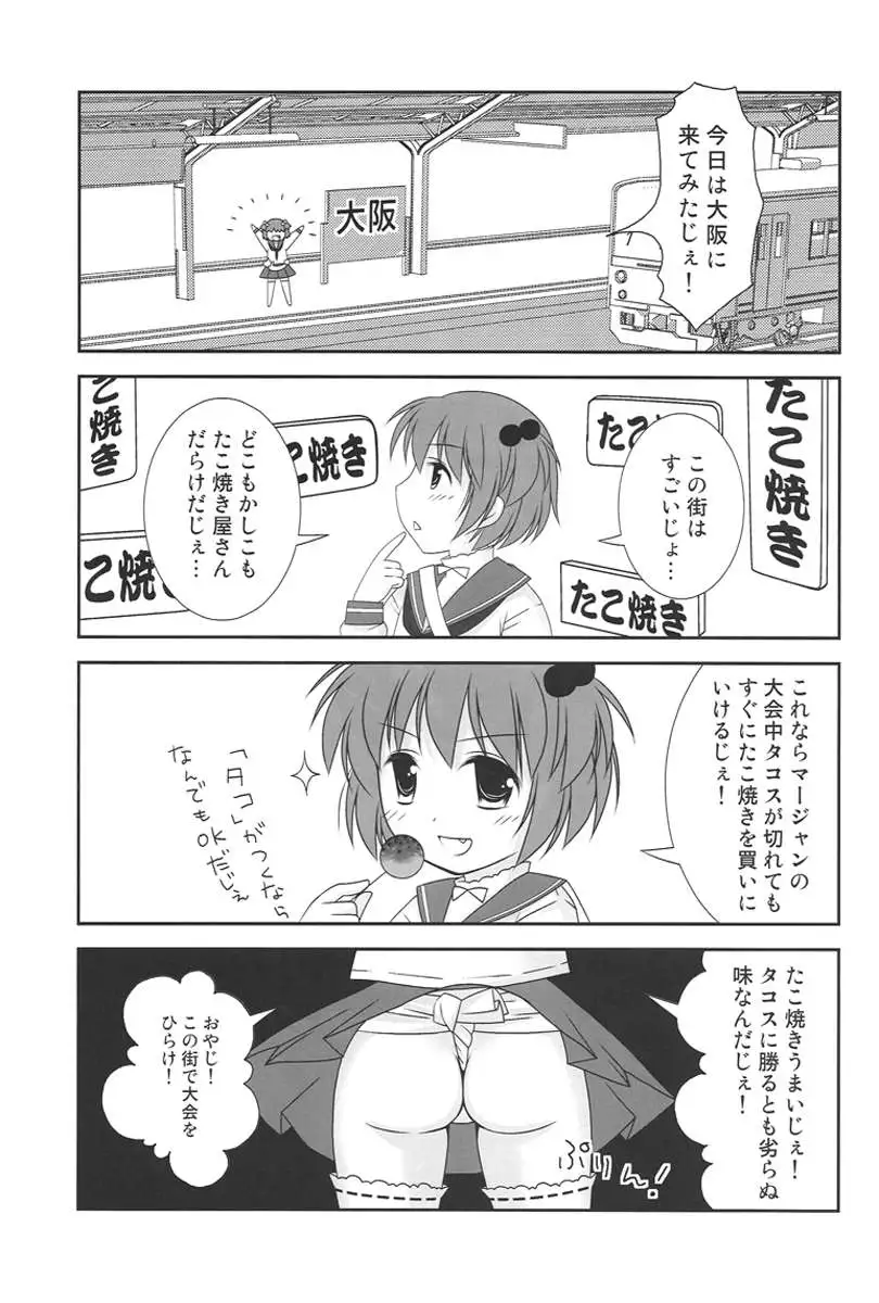 Noppai to Issho!