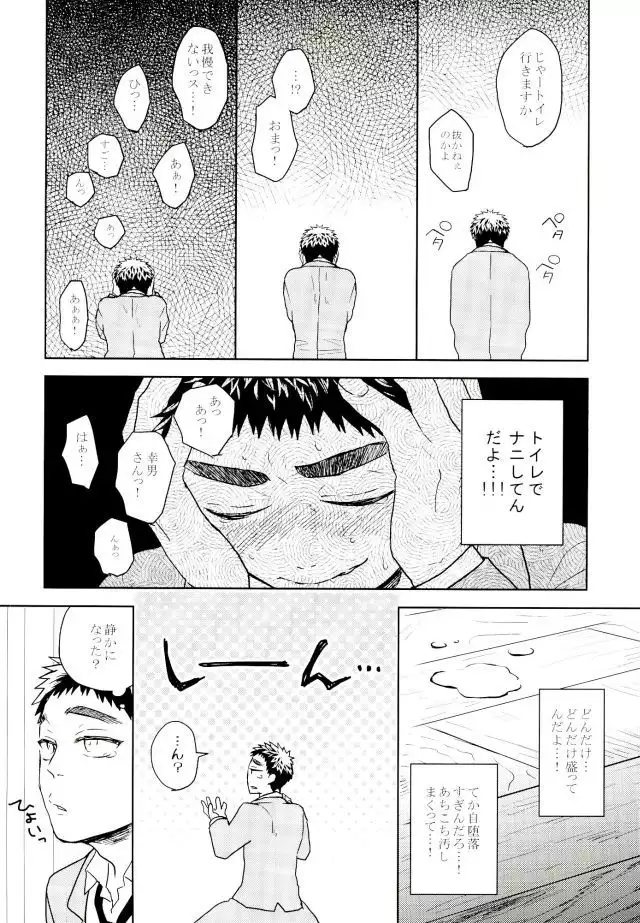 悩乱ベイベー