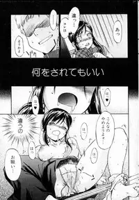 Bishoujo Teki Kaikatsu Ryoku 2006 Vol.12