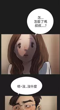 姊姊: 莲 第1~10話 [Chinese]中文