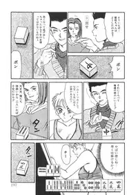[Sano Takayoshi] Pittari!! 2