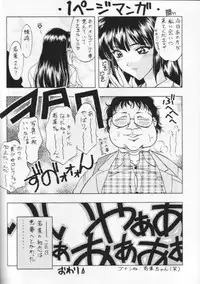 (C64) [Geiwamiwosukuu!! (Karura Syou)] 10th ID13 (Various)